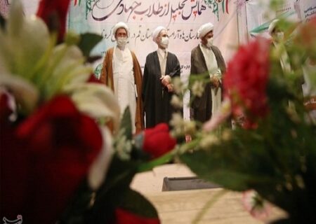 همایش تجلیل از طلاب جهادی بیمارستانها و آرامستانهای قم