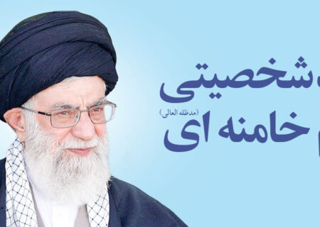 ابعاد شخصیتی امام خامنه‌ای