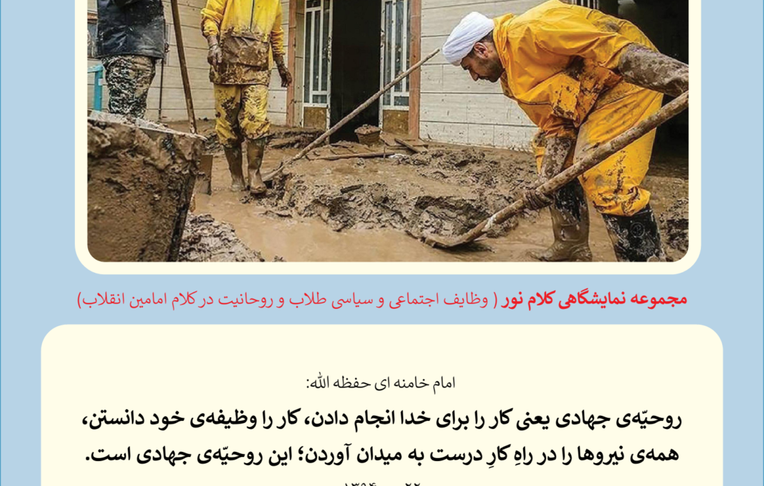 کلام نور 1