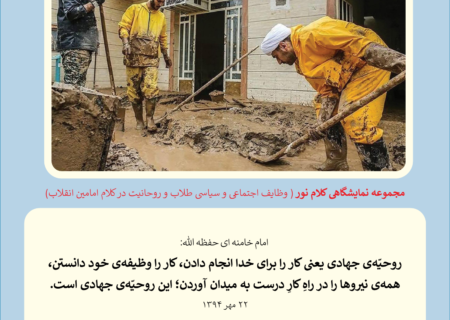 کلام نور 1