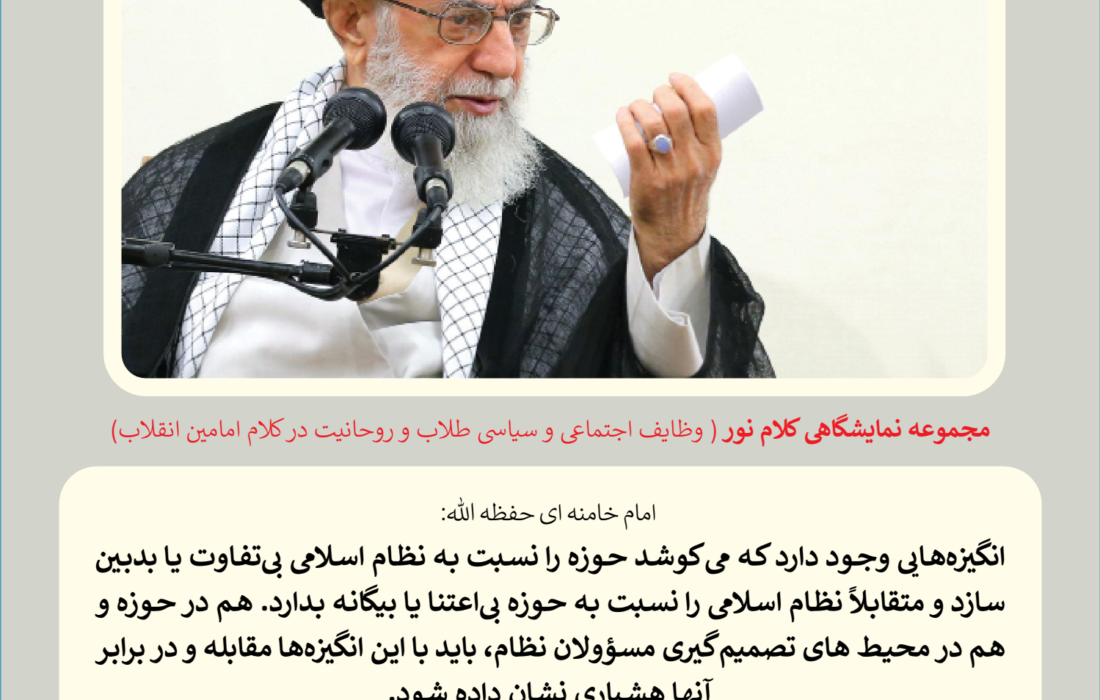 کلام نور 9