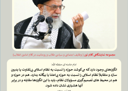 کلام نور 9