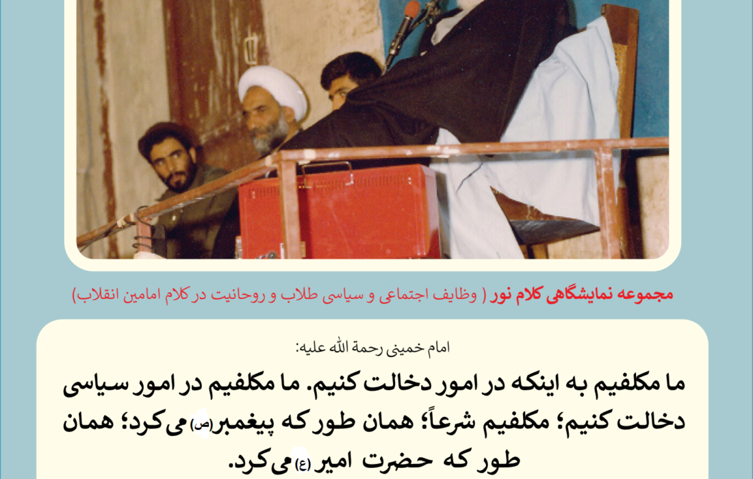 کلام نور 16
