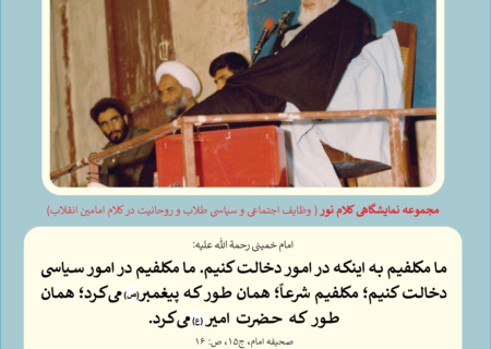 کلام نور 16