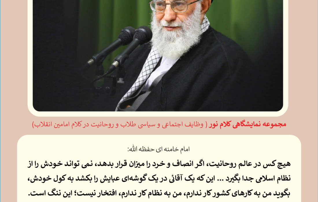 کلام نور 10