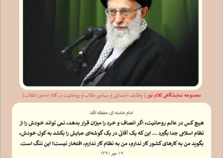 کلام نور 10