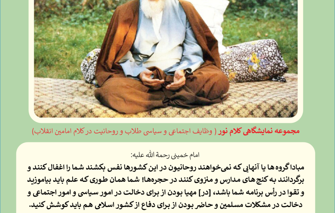 کلام نور 11