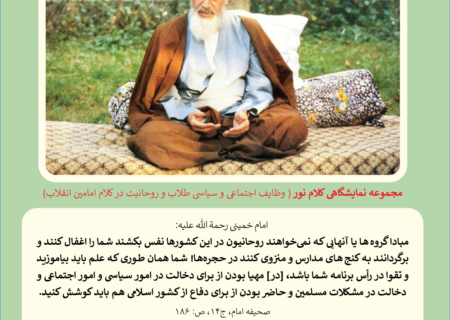 کلام نور 11