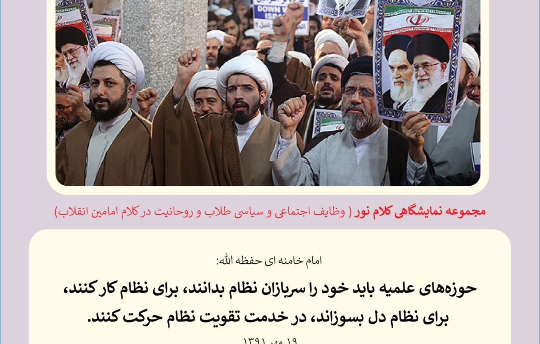 کلام نور 12