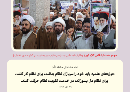 کلام نور 12
