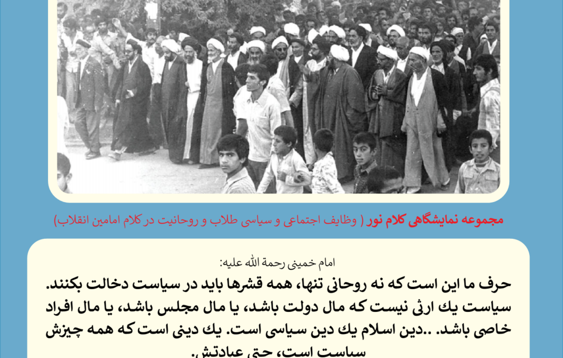 کلام نور 13