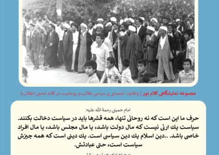 کلام نور 13