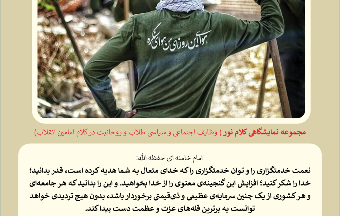 کلام نور 14