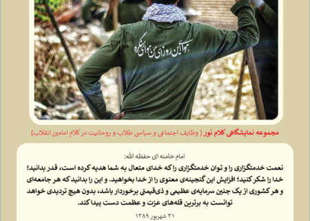 کلام نور 14
