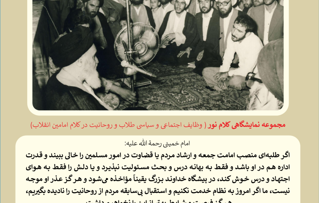 کلام نور 2