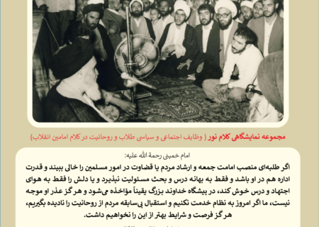 کلام نور 2