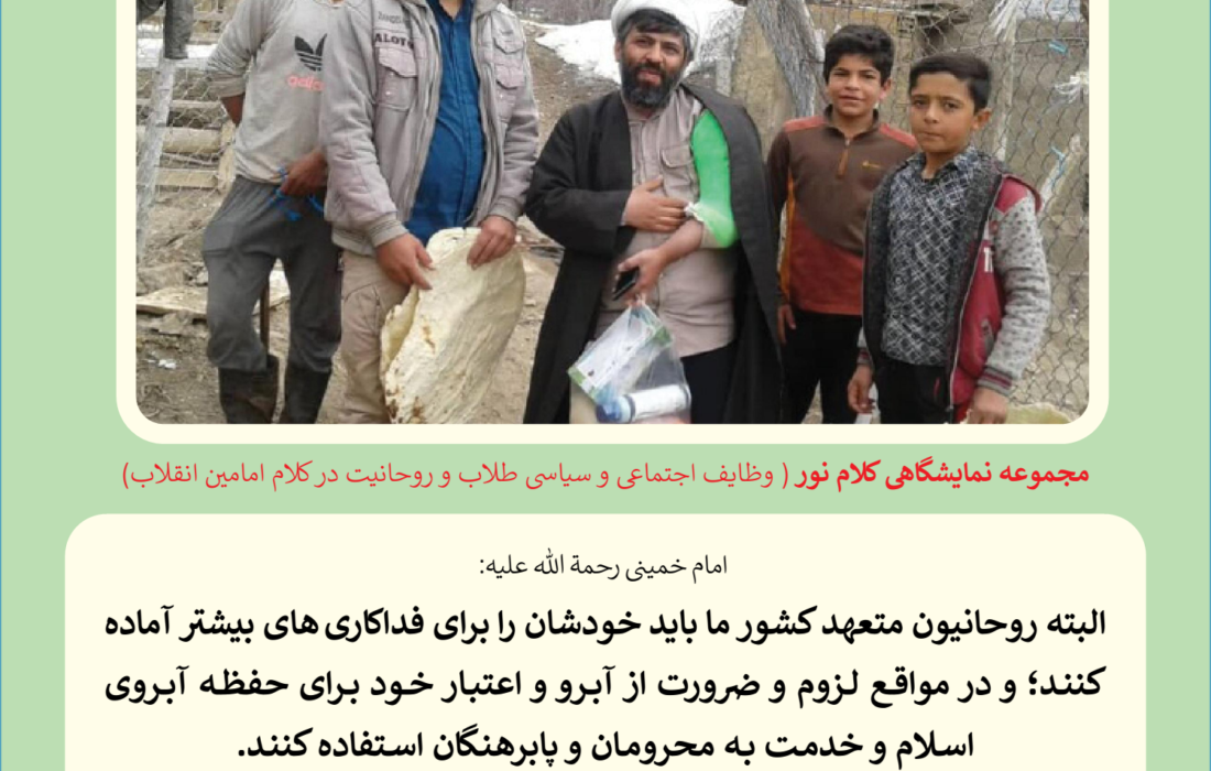 کلام نور 3