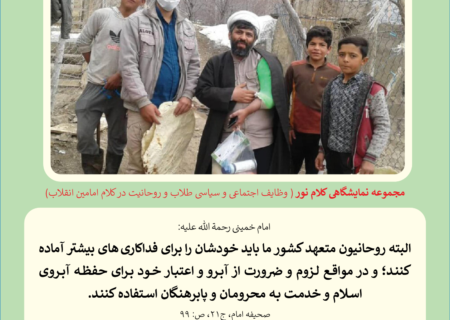 کلام نور 3