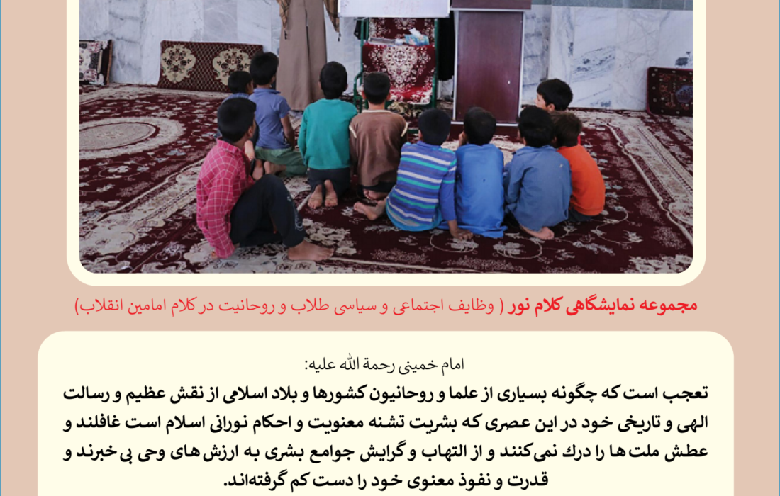 کلام نور 5