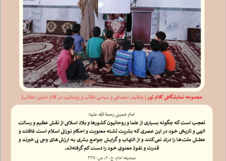 کلام نور 5