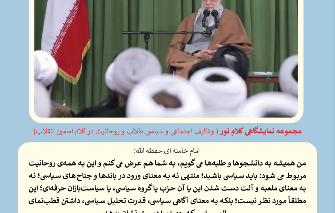 کلام نور 4