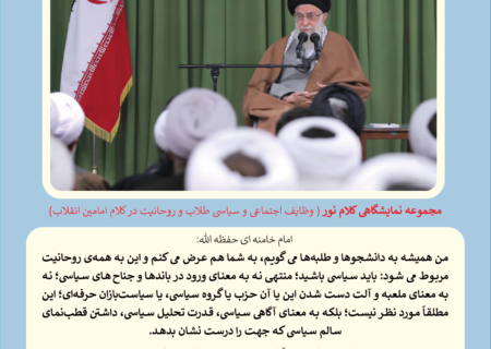 کلام نور 4