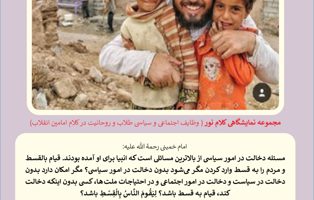 کلام نور 7
