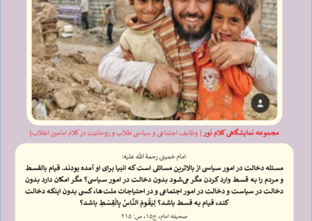 کلام نور 7