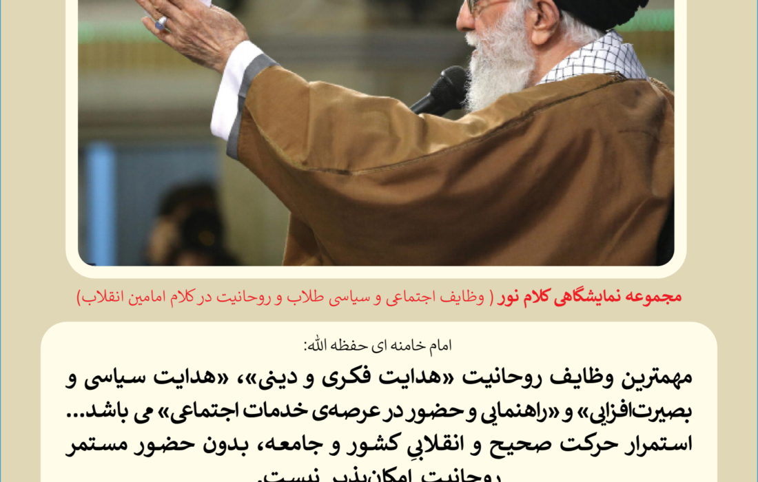 کلام نور 6