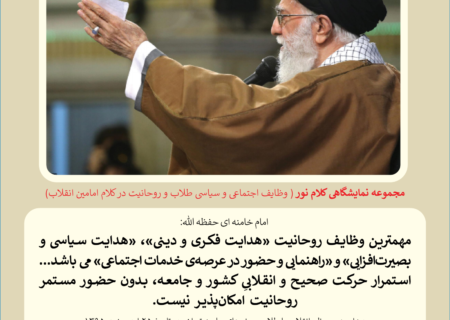 کلام نور 6