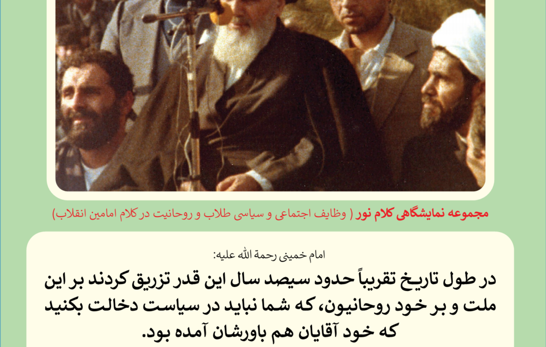 کلام نور 8