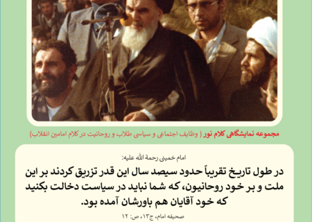 کلام نور 8