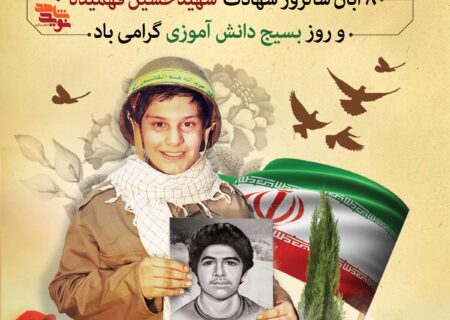 بیانیه هفته بسیج