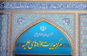 بیانیه مرکز مدیریت حوزه‌های علمیه به مناسبت گرامیداشت دهه بصیرت و دومین سالگرد شهادت سردار دل‌ها حاج قاسم سلیمانی و سالگرد رحلت علامه آیت‌الله مصباح یزدی