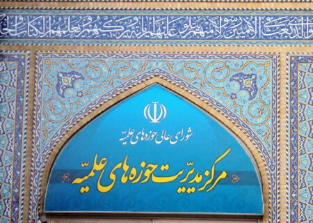 بیانیه مرکز مدیریت حوزه‌های علمیه به مناسبت گرامیداشت دهه بصیرت و دومین سالگرد شهادت سردار دل‌ها حاج قاسم سلیمانی و سالگرد رحلت علامه آیت‌الله مصباح یزدی