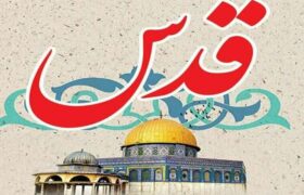 گفتمان انتفاضه و مقاومت در فلسطین و جهان اسلام؛ مهمترین دستاورد روز قدس
