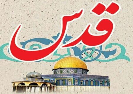 گفتمان انتفاضه و مقاومت در فلسطین و جهان اسلام؛ مهمترین دستاورد روز قدس