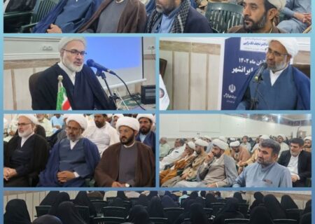 نشست علمی جایگاه ولایت فقیه در نظام سیاسی اسلام – مدارس علمیه ایرانشهر استان سیستان و بلوچستان